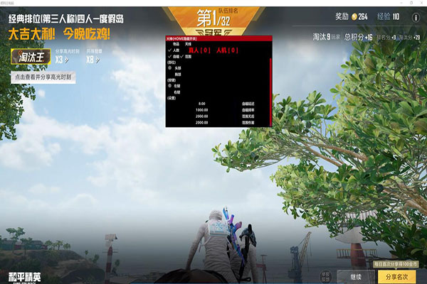 CF火线全开外挂软件效果